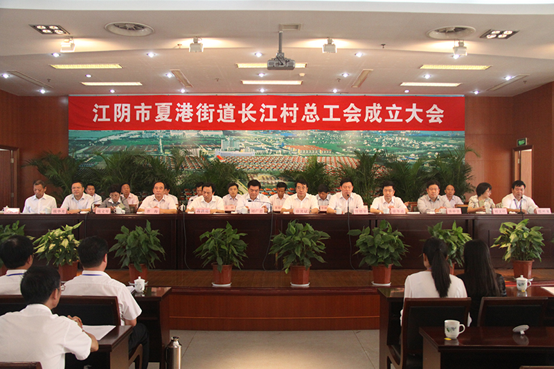 成立总工会(图1)