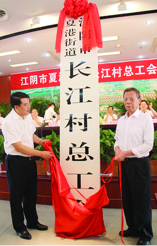 成立总工会(图3)